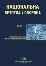 2002, №12 (36). Україна та Євразійське економічне співтовариство