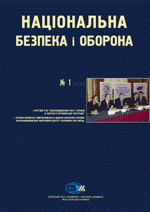 2003, №01 (37). Взаємовідносини Росії та України в контексті європейської інтеграції
