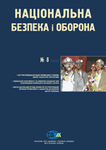 2003, №08 (44). Реструктуризація вугільної промисловості України: вчора, сьогодні, завтра