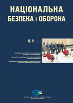 2003, №09 (45). Політична еліта України