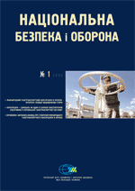 2004, №01 (49). Міжнародний газотранспортний консорціум в Україні