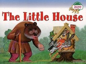 The Little House / Теремок