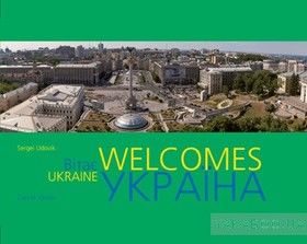 Ukraine Welcomes. Україна вітає. Фотоальбом