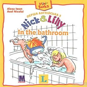 Nick and Lilly: In the bathroom