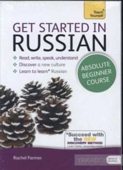 Teach Yourself. Get Started in Beginners Russian (+ CD-ROM)