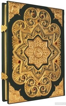 Коран большой с филигранью, гранатами и литьем, покрытым золотом
