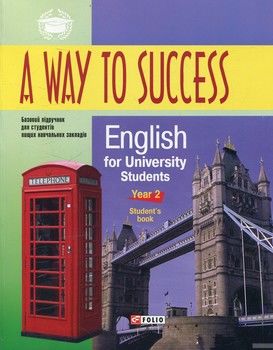 A Way to Success-2. English for University Students ( +CD)