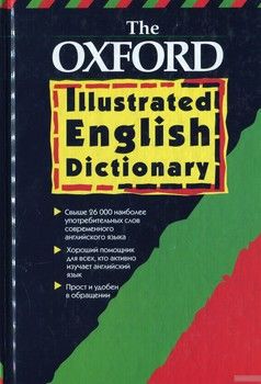 The Oxford Illustrated English Dictionary