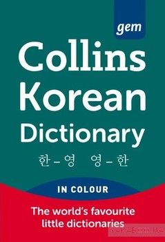 Collins Gem Korean Dictionary