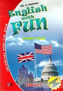 English with fun. Teacher&#039;s Book