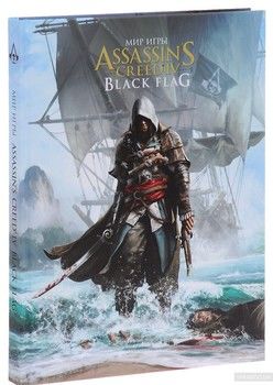 Мир игры Assassin&#039;s Creed IV Black Flag