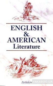 English &amp; American Literature/Английская и американская литература