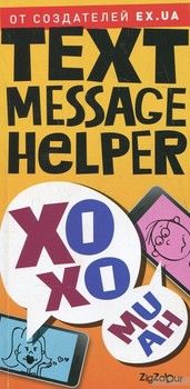 XOXO Text message helper