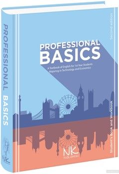 Professional Basics / Речі першої професійної необхідності
