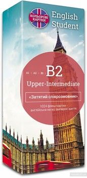 Флеш-картки для вивчення англійської мови. B2 Upper-Intermediate. Затятий співрозмовник