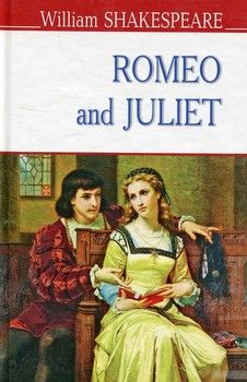 Romeo and Juliet / Ромео і Джульєтта