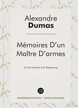 Memoires D&#039;un Maitre D&#039;armes