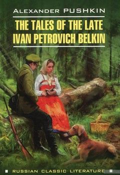 The Tales of the Late Ivan Petrovich Belkin / Повести Белкина