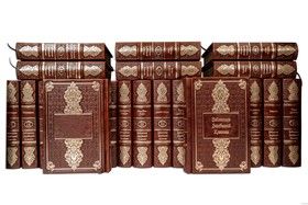 Библиотека зарубежной литературы в 100 томах (Robbat Cognac)
