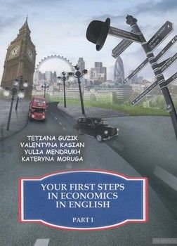 Your First Steps In Economics In English. Part 1