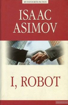 I, Robot / Я, робот