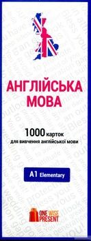 1000 карток для вивчення англійської мови. A1 Elementary