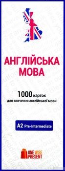 1000 карток для вивчення англійської мови. A2 Pre-Intermediate