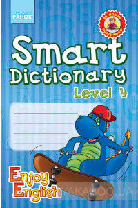 Smart Dictionary. Level 4