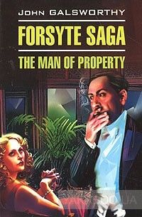Forsyte Saga. The Man of Property