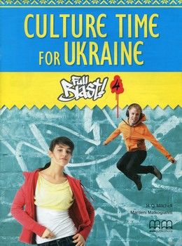 Culture Time for Ukraine. Full Blast 4