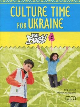 Culture Time for Ukraine. Full Blast 1
