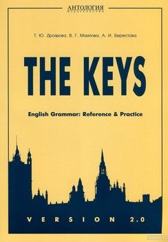 The Keys. English Grammar. Reference and Practice. Version 2.0.
