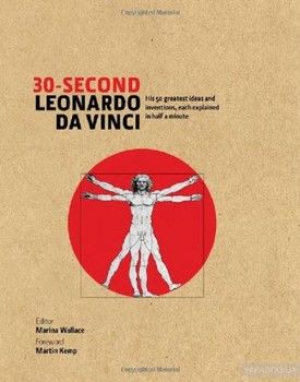 30-Second Leonardo Da Vinci. His 50 Greatest Ideas and Inventions, Each Explained in Half a Minute