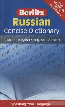 Russian Concise Dictionary