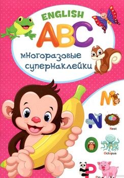 English ABC. Многоразовые супернаклейки