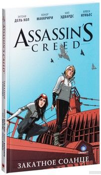 Assassin&#039;s Creed. Закатное солнце