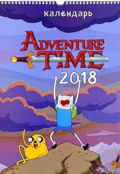 Время приключений / Adventure Time. Настенный календарь-постер на 2018 год