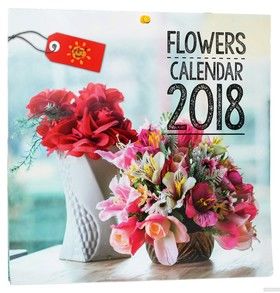Настінний календар Свято кожен день Flowers на 2018 рік