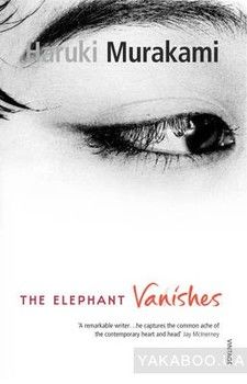 The Elephant Vanishes