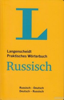 Langenscheidt Praktisches Worterbuch. Russisch