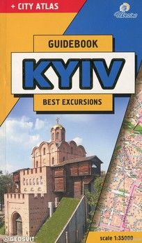 Kiev. Best Excursions