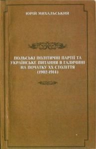Польські політичні партії та українське питання в Галичині на початку XX століття (1902—1914)