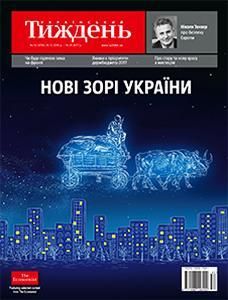 2016, №52 (476). Нові зорі України