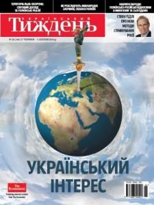 2014, №26 (346). Український інтерес