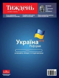 2015, №14 (386). Україна Реформи 2015: Зачекайте, процес у стадії обробки