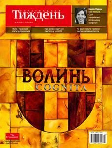 2016, №10 (434). Волинь cognita