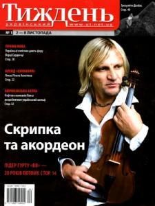 2007, №01. Скрипка та акордеон