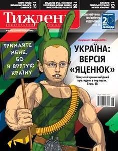 2009, №46 (107). Україна: Версія «Яценюк»