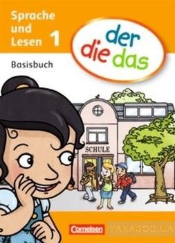 Der Die Das. Erstlesen. 1 Schuljahr. Basisbuch Sprache und Lesen