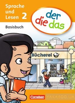 Der Die Das. Sprache und Lesen. 2 Schuljahr. Basisbuch Sprache und Lesen